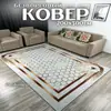 Alfombra para sala de estar estilo nórdico, resistente a la suciedad, resistente al desgaste, alfombra de terciopelo de cristal, área grande de cobertura total, alfombra para sofá y mesa de centro del hogar