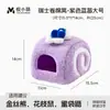 Nido de Algodón de Invierno para Hámster Yue Xiaomeng, Casa Escondite Especial para Hámster Dorado, Ardilla, Ardilla Voladora del Azúcar, Nido Cálido de Invierno para Dormir