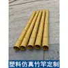 Bambu de Simulação Plástico Vareta de Bambu Folha de Bambu Placa de Decoração de Parede Divisória Grade de Proteção Grade de Bambu Falso Cerca Viva Cerca de Bambu Falso