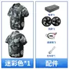 Ropa de trabajo de manga corta con aire acondicionado de doble ventilador en la cintura lateral para hombre, con espalda despejada. En stock para venta al por mayor. Ropa de trabajo con ventilador
