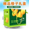 Caja de Regalo Naranja Caja de Embalaje, Piezas de 2.5-5.6kg de Naranjas Navel de Gannan, Naranjas de Roca, Naranjas de Gelatina, Cítricos Wogan, Caja de Cartón Vacía