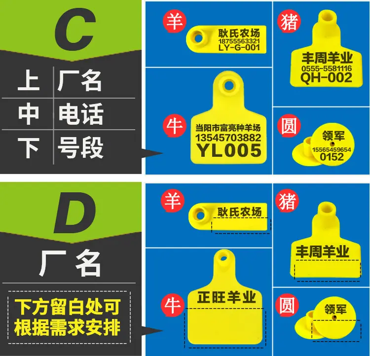 耳标详情_03