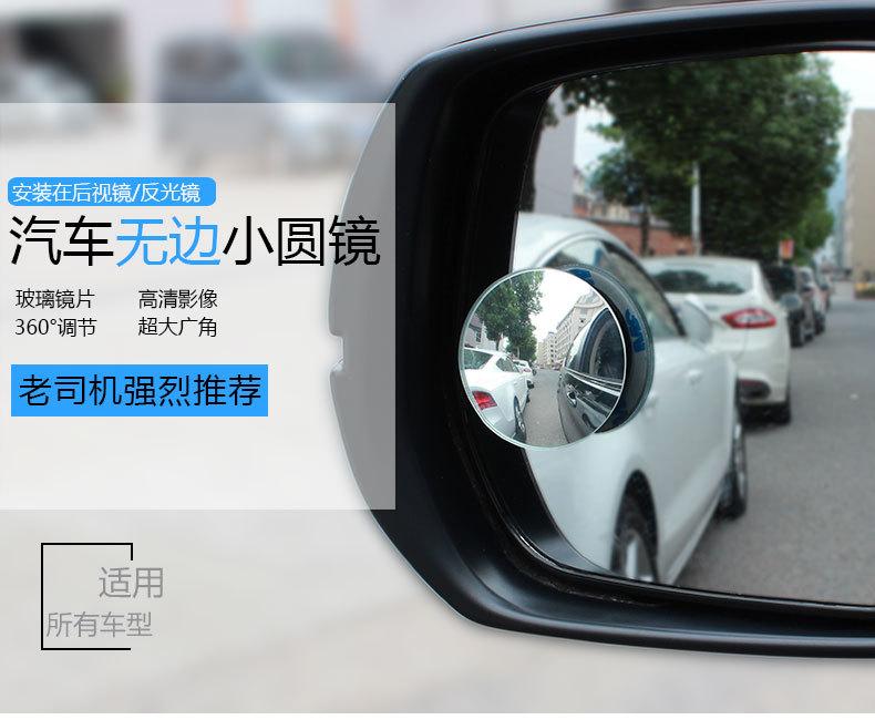8134-2无边框小圆镜_01