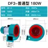 Ventilador Centrífugo Multi-aspas DF 220v Resistente a Altas Temperaturas Ventilador de Tiro Inducido Soplador 120w-1.1kw Ventilador Industrial