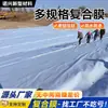 Geomembrana compósita, geomembrana para impermeabilização de lago artificial, aquicultura, gestão de rios e revestimento de aterro sanitário