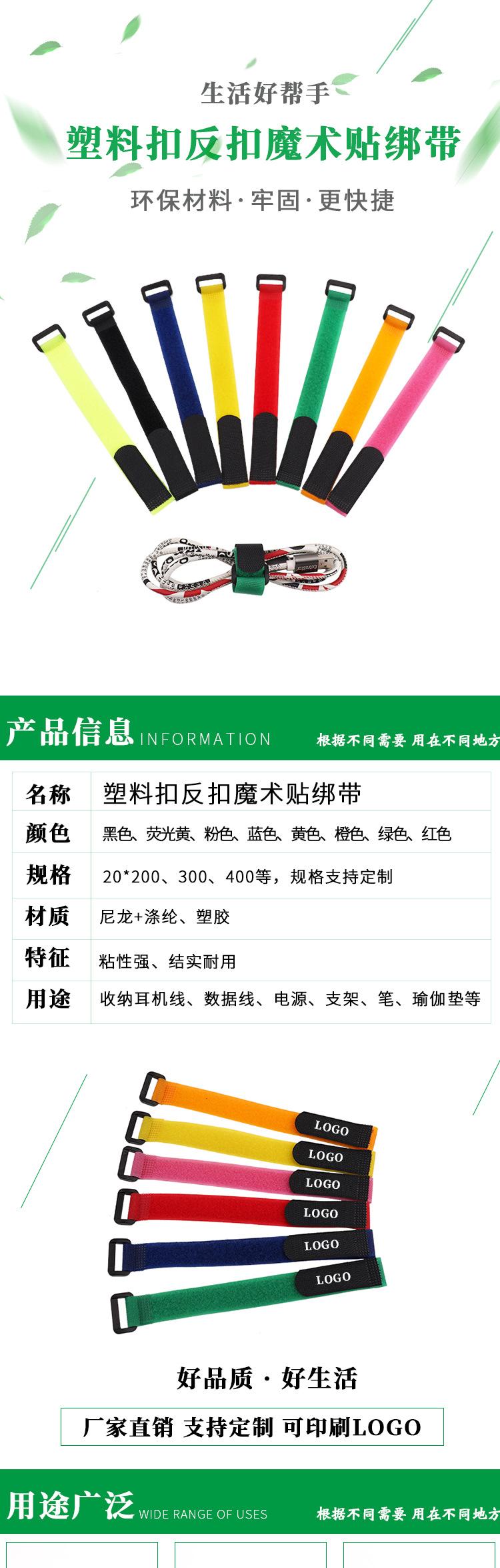 塑料口字扣魔术贴绑带_01