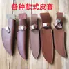 Funda para Cuchillo, Cubierta Protectora de Piel de Vaca, Funda de Cuero, Estuche de Cuero para Cuchillo, Funda Portátil para Cuchillo, Varios Tipos, Universal