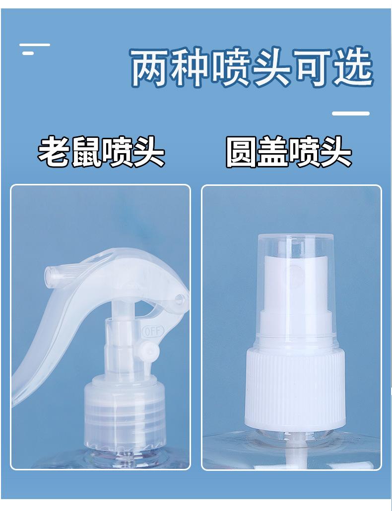老鼠头喷瓶详情_10.jpg