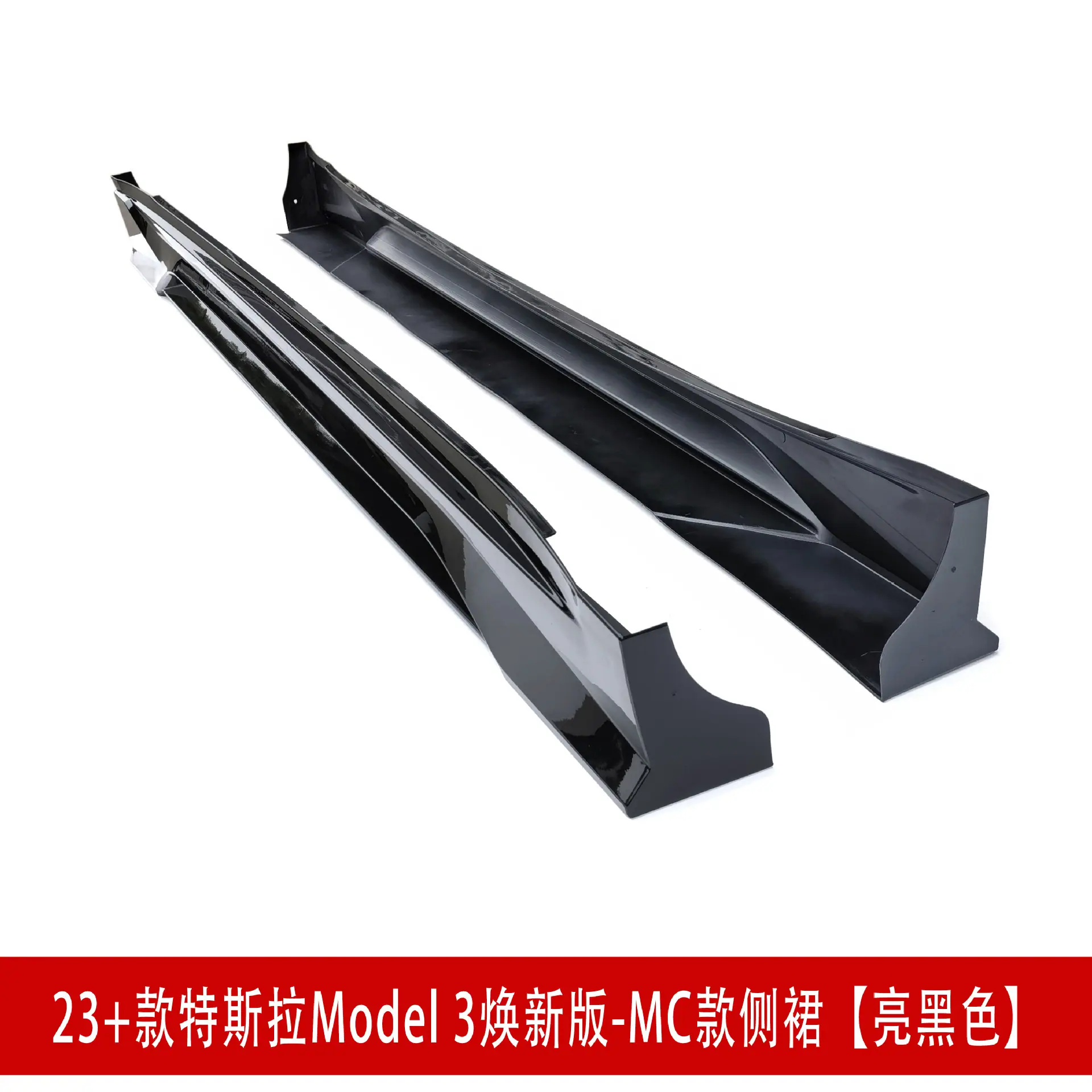 侧裙亮黑D3.jpg