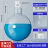 Marca Yizhe Matraz de Fondo Redondo de Cuello Único, Matraz de Fondo Redondo de Boca Estándar, Matraz de Fondo Plano, Matraz de Destilación 50ml/100m