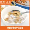Equipo de Producción de Cereal Crujiente de Bolas de Maíz Maquinaria para Línea de Producción de Avena de Maíz Maquinaria para Producción de Anillos de Avena para Desayuno