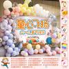 Decoraciones para el Día del Niño Guardería Escuela Aula Escena de Clase Atmósfera Montaje Pared de Fondo Colgante de Tela Globos