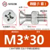 Parafuso e porca de aço inoxidável 304 com cabeça escareada cruzada, conjunto completo de parafusos combinados de cabeça chata M3M4M5M6M8M10