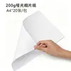 Papel Fotográfico Brillante Amazon A4 para Impresoras de Inyección de Tinta, Papel Fotográfico Universal, Impermeable, Secado Rápido, Papel para Impresión de Fotos de Alta Definición