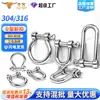 Grillete de Acero Inoxidable 304 Tipo D de Seguridad en Forma de U en Forma de U para Elevación Grillete con Tuerca en Forma de Arco Tipo Americano con Forma de Herradura