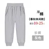 Calça infantil azul marinho, calça escolar para alunos do ensino fundamental e médio, calça de jardim de infância, calça esportiva cinza, calça longa cinza escuro infantil para primavera e outono, disponível para atacado