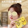 Parche Ocular para Ojos Beijing Tongrentang Pato Amarillo Luteína Parche Ocular para Puntos de Acupuntura Parche Ocular de Ajenjo Antocianina Parche Ocular de Compresa Fría