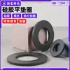 Junta plana de silicona, ecológica, inodora, negra, junta de sellado de silicona de grado alimenticio, resistente al desgaste, amortiguadora de golpes, almohadilla de goma impermeable m5