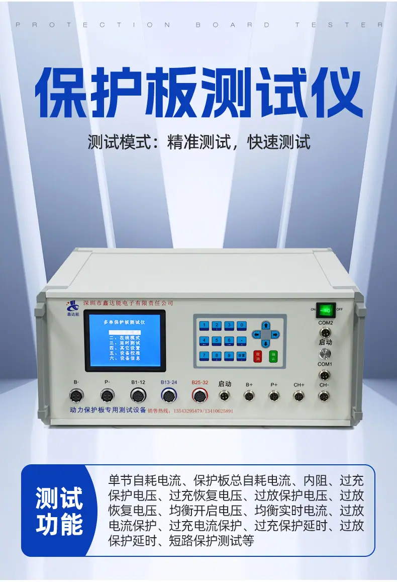 鑫达能详情4444_04