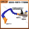Boquilla Sopladora de Tubo de Bambú de Forma Universal Tubo Sopladora de Refrigeración para Máquina Herramienta Torno Forma de Serpiente Plástico Boca Redonda Boca Plana