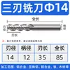 Fresa de Alumínio de 3 Lâminas com Aço Rápido Contendo Cobalto, Totalmente Moída em CNC, Revestimento Sete Cores de Taiwan, Aço Branco, Material He Ye 501