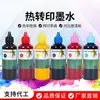Tinta de Transferência Térmica 100ml 6 Cores 4 Cores Adequada para Epson I3200 Tinta de Sublimação Transferência Camiseta Caneca
