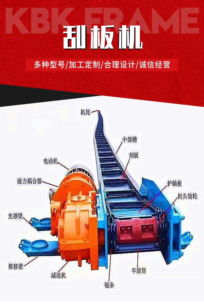 刮板机_02.jpg