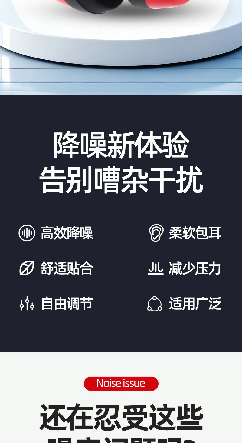 隔音耳罩2_02.jpg