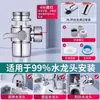 Cabezal Convertidor de Grifo de Fregadero de Cocina Uno a Dos Ducha Exterior Manguera de Agua para Lavadora Divisor Multifuncional Universal