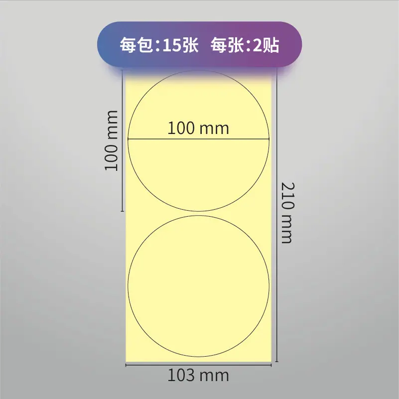 直径100