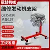 Soporte Giratorio de Motor y Transmisión para Motor de Coche Equipo de Revisión Soporte para Desmontaje y Volteo Soporte de Soporte para Reparación de Desmontaje y Montaje