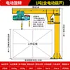 Grúa Cantilever Jinyou Tipo Columna Eléctrica Giratoria 1/2 Tonelada Pequeña Manual Móvil Grúa de Brazo Único