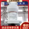 Máquina para hacer polvo de fosforita, finura del producto terminado ajustable de 80 a 400 mallas, máquina para hacer polvo de minería