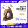 Cuchilla de Ranurado CNC Cuchilla para Ranura de Anillo Elástico Cortador de Ranura Poco Profunda Vertical Herramienta de Torneado de Acero Inoxidable Cuchilla de Ranurado Tgf
