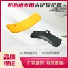 Accesorios para Desmontadora de Neumáticos Pala Grande Cubierta Funda Protectora Desmontadora de Neumáticos Llanta de Acero Prensa para Neumáticos Pala Funda de Goma Goma Potente Águila de Fuego Brillante