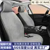 Almofada de Assento Aquecida Certificada FCC CE Almofada de Pelo de Inverno Almofada de Assento de Pelúcia para Carro Acessórios para Carro Almofada de Assento de Inverno Quente