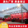 Carpa Truss de Aleación de Aluminio Industrial, Venta Directa del Fabricante, Soporte de Iluminación, Escenario para Bodas, Carpa Truss de Elevación y Montaje