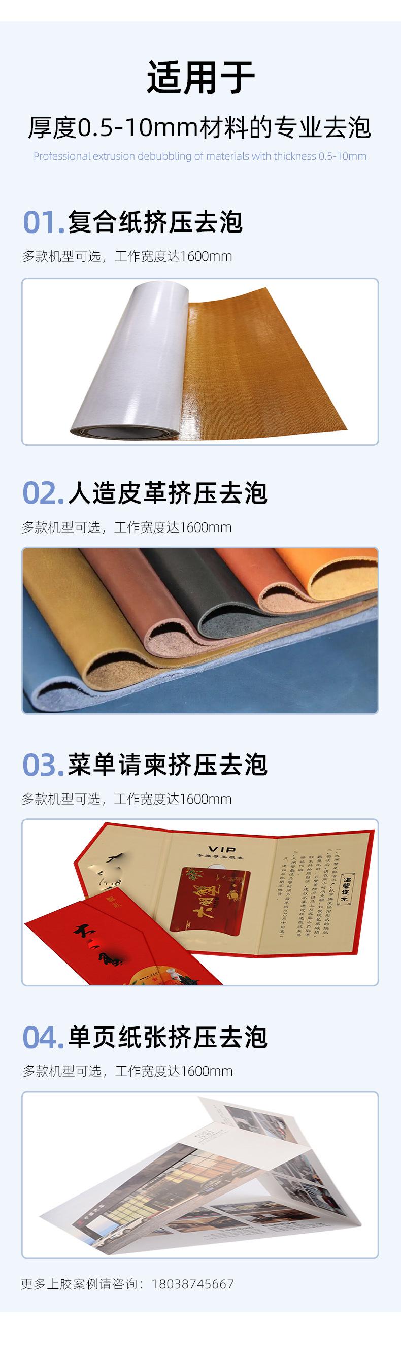 新款详情-压平机_03