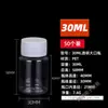 Frascos Plásticos Transparentes com Tampa de 15/30/100ml, Frascos Selados para Dispensar Líquidos, Pequenos Frascos de Remédio para Amostra, Frascos Vazios