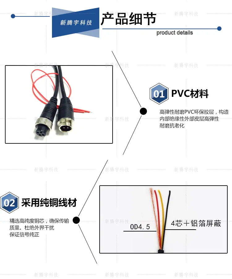 5米航空头线详情页_05