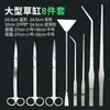 Pinças Sheng Bang Rong Conjunto Completo Paisagismo Clips de Aço Inoxidável Espessados Aquário Estendida Para Plantio de Suculentas Pegar Tamanho Grande Para Tartarugas