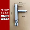 Grifo para Lavabo de Acero Inoxidable 304 de un Solo Agujero Mezclador de Agua Caliente y Fría para Baño Lavabo de Gabinete de Baño Grifo de Agua Fría Única