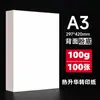 Papel de transferencia térmica A4 Yalan, papel de transferencia para impresión de inyección de tinta A3 por sublimación Yalan, transferencia para camisetas en ropa, tejidos no blancos, cerámica