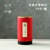 Té Verde de Primavera Longjing Té Negro Pu'er Jin Junmei Edición Tong Tarro Redondo de Papel Sellado Vacío Paquete de 2 2 3 2 Tarro de Té en stock