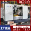 Centro de Usinagem Vmc1060 Vertical Grande Trilho Linear de Alta Precisão CNC Computadorizado Centro de Fresagem Multifuncional