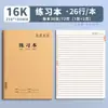Yuming 16K Cuaderno de Trabajo en Inglés Tamaño Grande para Estudiantes de Primaria y Secundaria, Espesado Cuaderno de Práctica de Matemáticas, Chino y Composición, Posicionado para Inglés