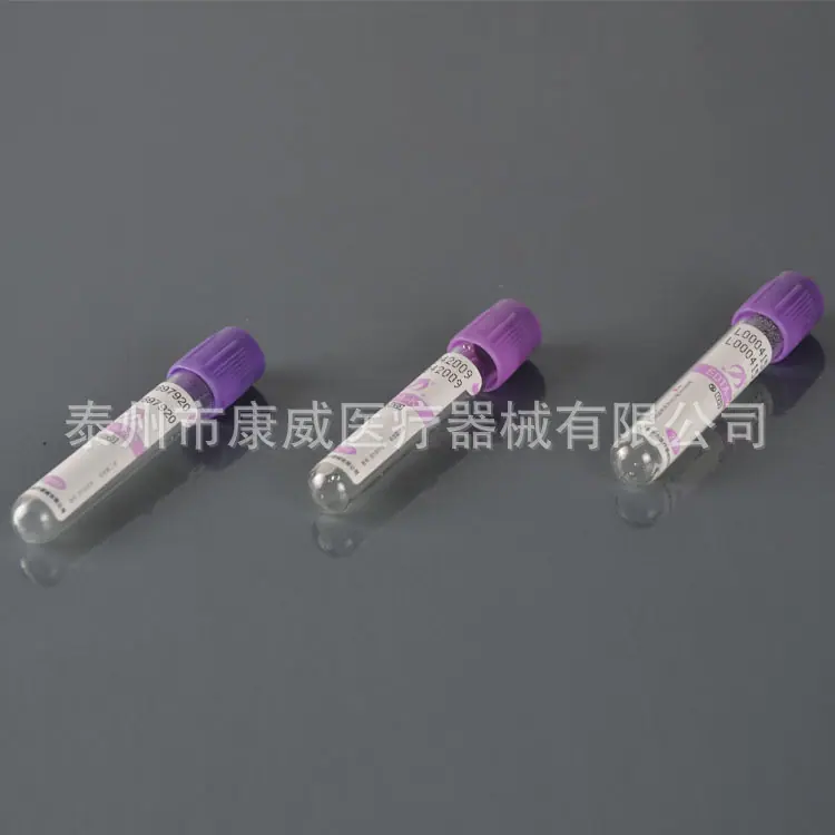 一次性负压 真空采血管 EDTAK2 血常规 紫色 单盒起售