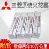Bujías NGK importadas Originales Iridium Gold Outlander Wing God Jin Xuan Ge Lan Ling Shen Feng Si Di Pajero