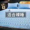 Esterilla Refrigerante de Látex Pieza Única Esterilla Suave Juego de Tres Piezas Esterilla de Seda Helada de Verano para Uso Doméstico Cama Individual/Doble Dormitorio Estudiantil Venta al por Mayor