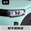 Adequado para Veículos de Nova Energia Baic Changhe Huansu Weiwang, Ferramenta de Reparo de Arranhões, Caneta de Remoção de Arranhões e Reparo de Pintura